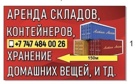 Акмолинская область, Астана, Алматинский район