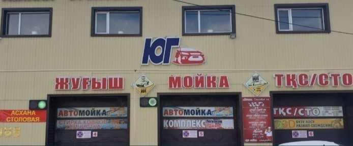 Продам Автосервис 