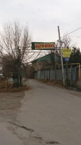 Ардагер Ветеран первомайская пром зона