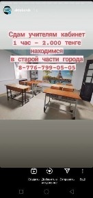 Актюбинская область, Актобе, Акация