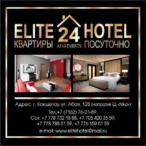 Акмолинская область, Кокшетау, Боровской