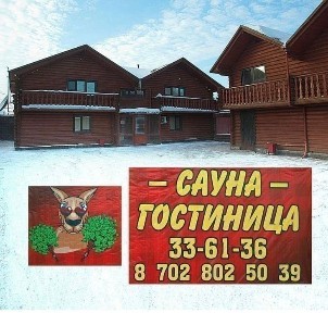 Павлодарская область, Павлодар