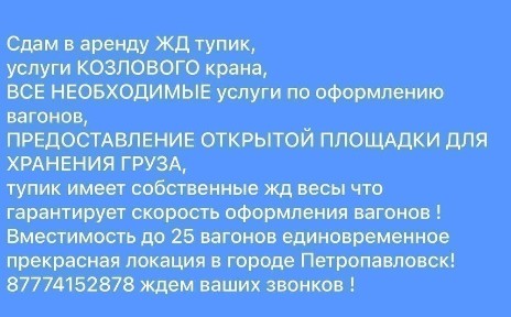 Северо-Казахстанская область, Петропавловск