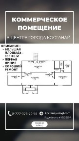 Костанайская область, Костанай