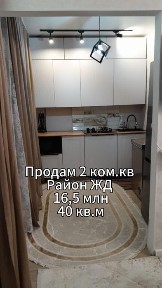 СРОЧНО Продам 2 двухкомнатную квартиру евроремонт район жд вокзала