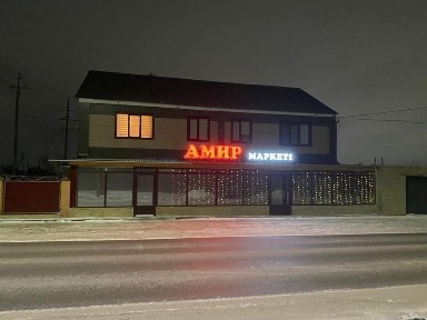 Акмолинская область, Валиханово