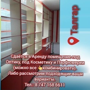 Алматинская область, Талгар