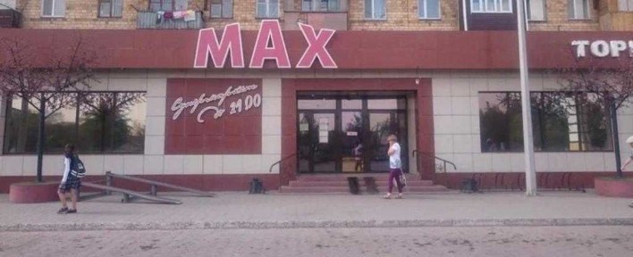 Карагандинская область, Шахтинск