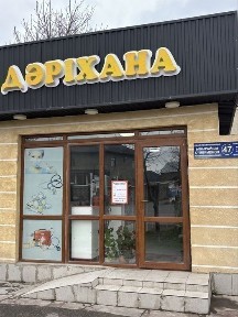 Сдается помещение в аренду под бизнес