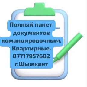Туркестанская область, Шымкент, Каратауский район