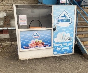 Продам контейнер для бизнеса мороженого