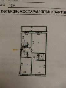 Жамбылская область, Болтирик шешен