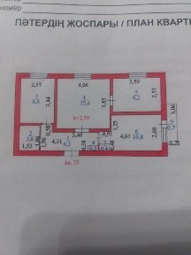 3 комнатная квартира