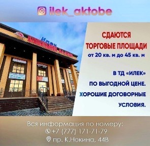 Сдаются торговые площади от 20 кв. м. ТД 