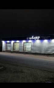 Продается магазин действующий