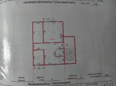 Продажа. Квартира.