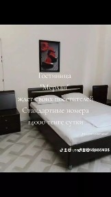 Акмолинская область, Астана, Алматинский район