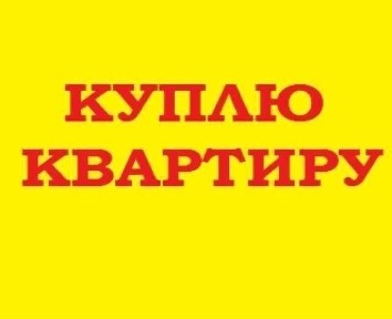 Квартира в отличном состоянии