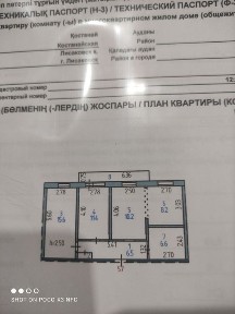 Продам квартиру.