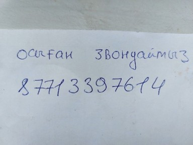 Уй сатылады жана