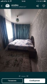 Квартира сагатка