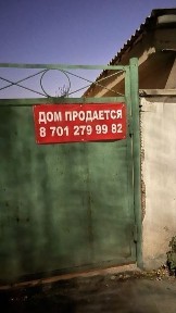 Туркестанская область, Шымкент, Аль-Фарабийский район