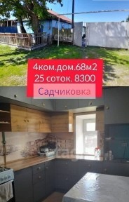 Продам дом срочно, посёлок Садчиковка срочно