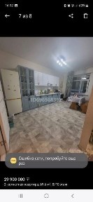 Продам квартиру 70 кв в очень перспективный район