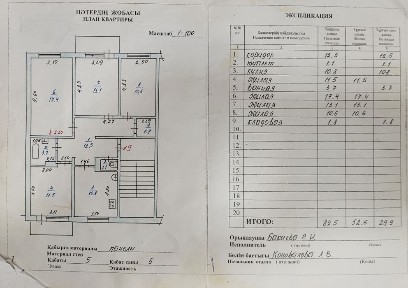 Продам квартиру.