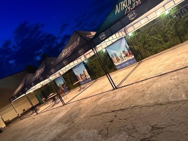 Костанайская область, Лисаковск