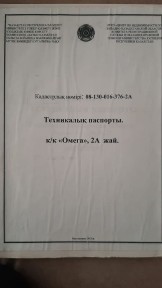 Продам автосервис