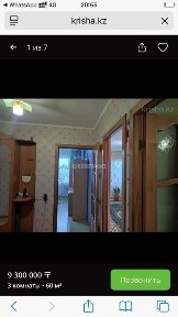 3-х комнатная квартира