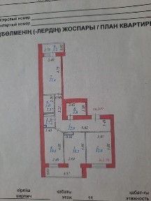 Акмолинская область, Астана, Есильский район