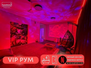 Посуточные/Почасовые аренды Кабинок в Киноруме Эйфория!