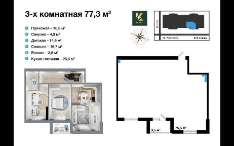 3-комнатная квартира, 89,6 м²