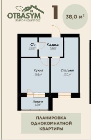 400 000 тг за кв метр ! Квартира в новом доме на Юго-востоке !