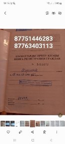 Общежития сатылады