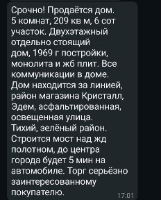 Продам дом в тихом месте