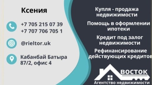 Помощь в оформлении ипотеки