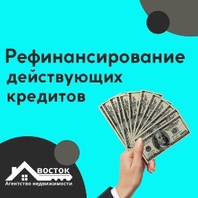 Помощь в оформлении ипотеки