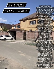 Коттедж дом посуточно беседка мангал бильярд