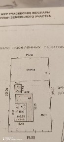 Продам дом. В городе