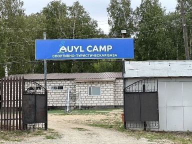 Акмолинская область, Бурабай