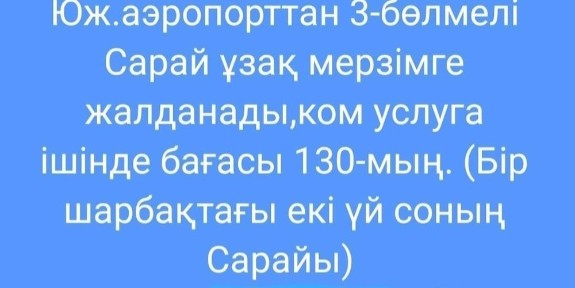 Атырауская область, Кульсары