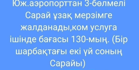 Атырауская область, Кульсары