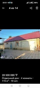 4бөлмелі үй сатылады