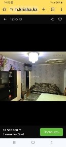 Жамбылская область, Тараз, 1-мкр. Акбулак