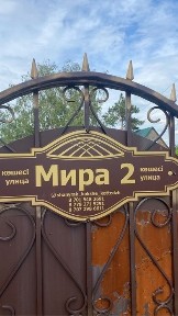 Аренда коттедж 10 столдық екі этажды