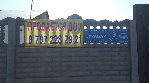 Жамбылская область, Кумшагал