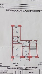 2х комнатная квартира